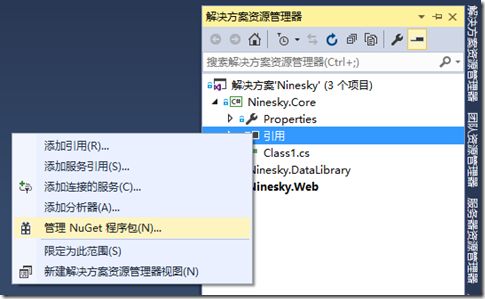ASP.NET MVC5网站开发之业务逻辑层的架构和基本功能 （四）