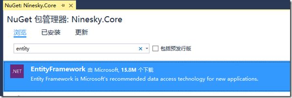 ASP.NET MVC5网站开发之业务逻辑层的架构和基本功能 （四）