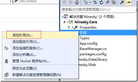 ASP.NET MVC5网站开发之业务逻辑层的架构和基本功能 （四）