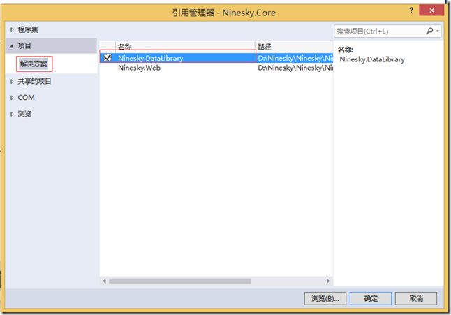 ASP.NET MVC5网站开发之业务逻辑层的架构和基本功能 （四）