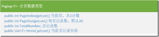 ASP.NET MVC5网站开发之业务逻辑层的架构和基本功能 （四）