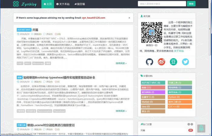 利用ASP.NET MVC和Bootstrap快速搭建响应式个人博客站(一)