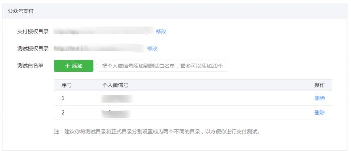 解析微信支付的实现方法（.NET版）