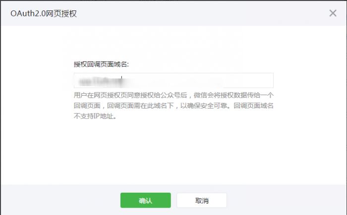 解析微信支付的实现方法（.NET版）
