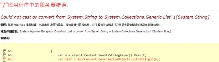 ASP.NET WebAPi（selfhost）实现文件同步或异步上传