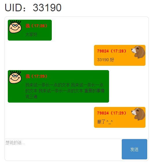 asp.net mvc signalr简单聊天室制作过程分析