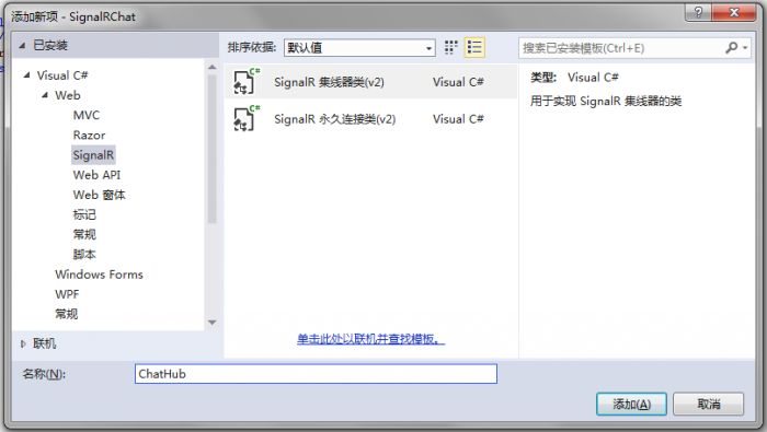 asp.net mvc signalr简单聊天室制作过程分析