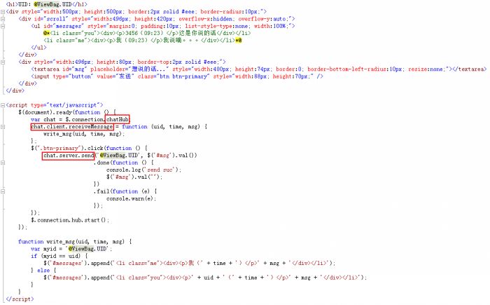 asp.net mvc signalr简单聊天室制作过程分析