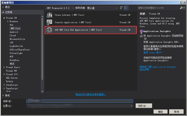 .Net Core 之 Ubuntu 14.04 部署过程（图文详解）
