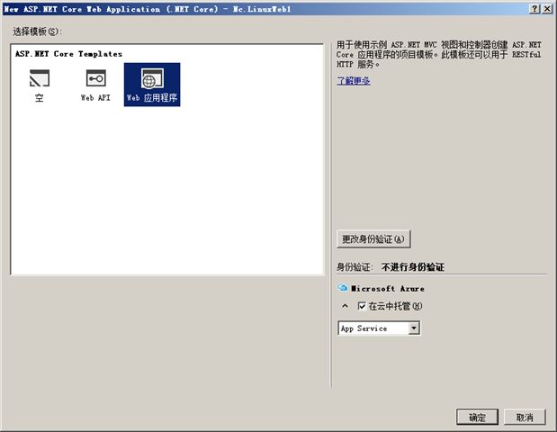 .Net Core 之 Ubuntu 14.04 部署过程（图文详解）