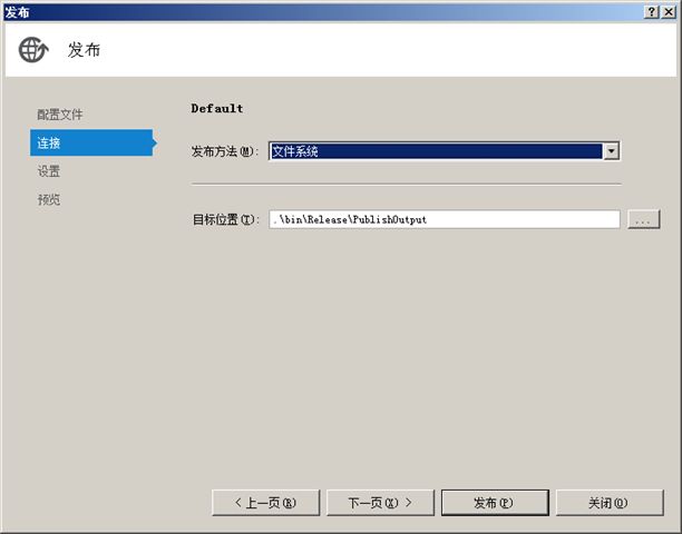 .Net Core 之 Ubuntu 14.04 部署过程（图文详解）