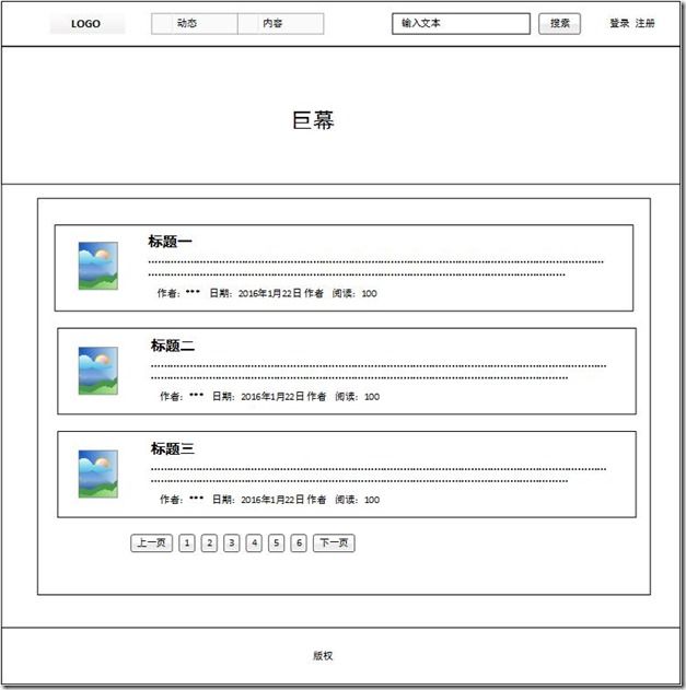 ASP.NET MVC5网站开发之总体概述（一）