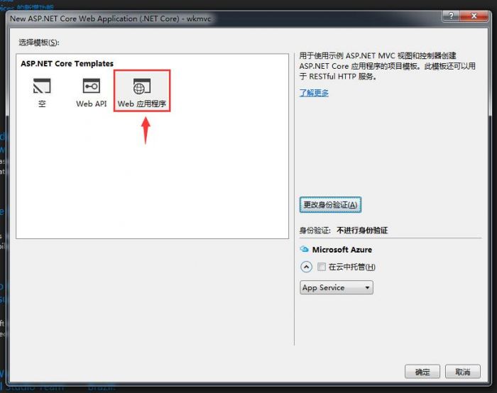 Visual Studio 2015和 .NET Core安装教程