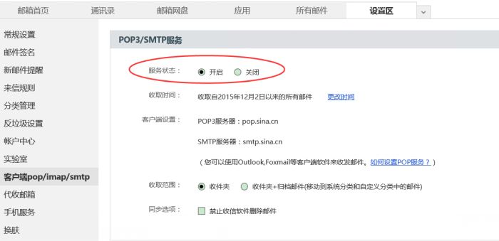 利用.net代码实现发送邮件