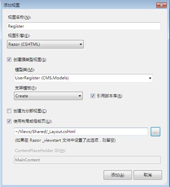 MVC4制作网站教程第二章 用户注册2.1