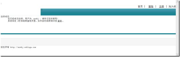 MVC4制作网站教程第二章 用户注册2.1