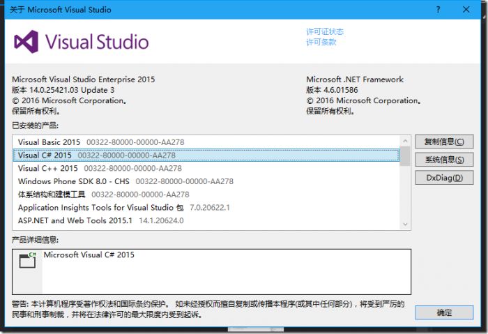 .NET Core Windows环境安装配置教程