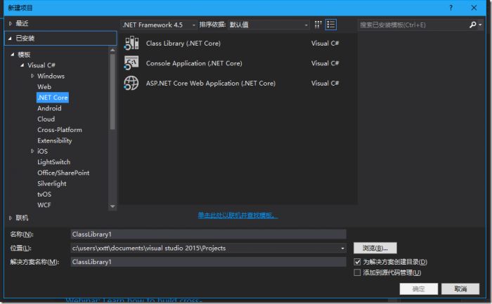 .NET Core Windows环境安装配置教程