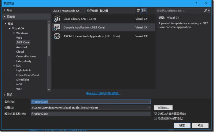.NET Core Windows环境安装配置教程