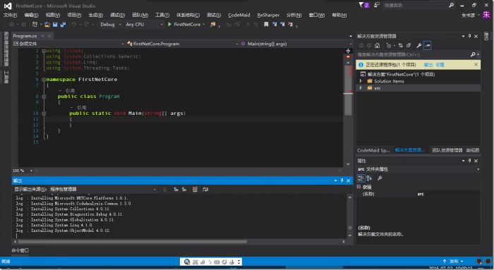 .NET Core Windows环境安装配置教程
