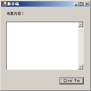 Microsoft .Net Remoting系列教程之三:Remoting事件处理全接触