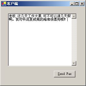 Microsoft .Net Remoting系列教程之三:Remoting事件处理全接触