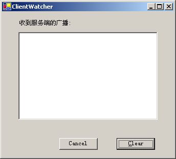 Microsoft .Net Remoting系列教程之三:Remoting事件处理全接触