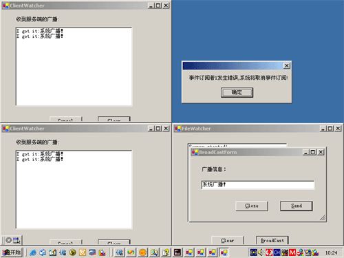 Microsoft .Net Remoting系列教程之三:Remoting事件处理全接触