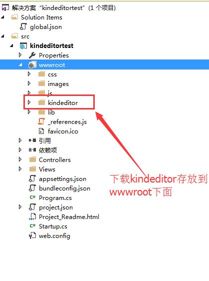 asp.net core集成kindeditor实现图片上传功能
