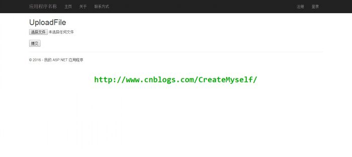 ASP.NET MVC 文件上传教程(一）