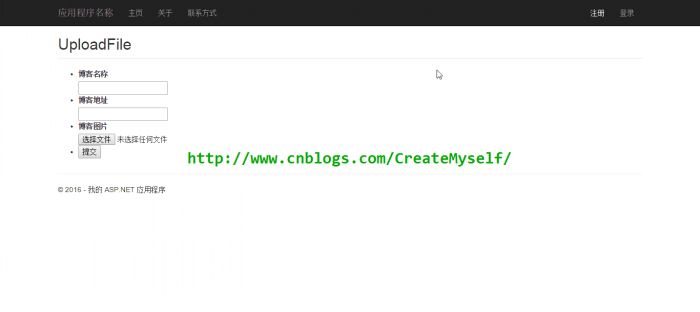 ASP.NET MVC 文件上传教程(一）