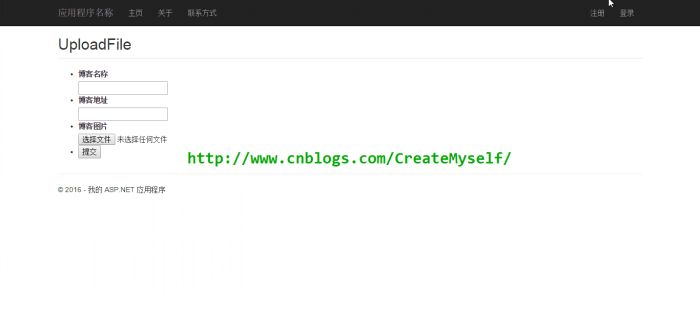ASP.NET MVC 文件上传教程(一）