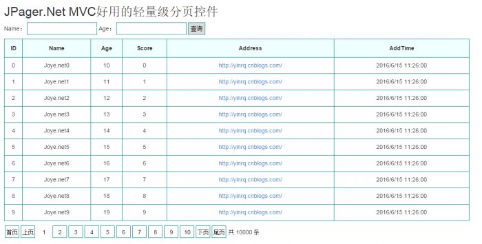 超好用轻量级MVC分页控件JPager.Net