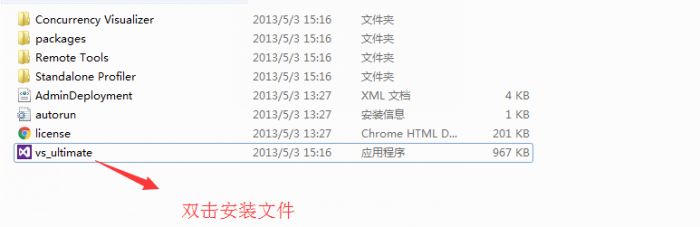 visual studio 2012安装配置方法图文教程 附opencv配置教程