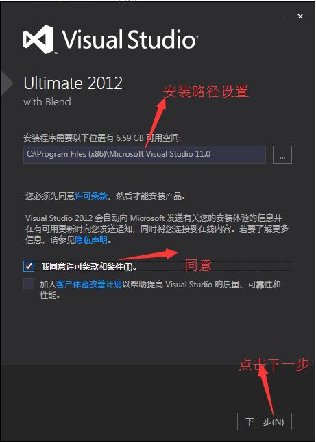 visual studio 2012安装配置方法图文教程 附opencv配置教程