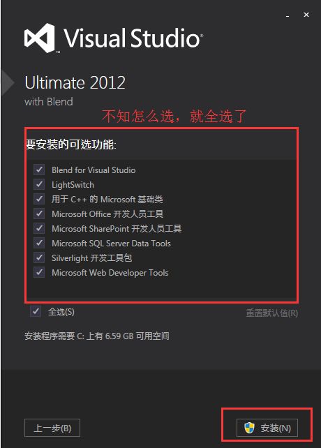 visual studio 2012安装配置方法图文教程 附opencv配置教程
