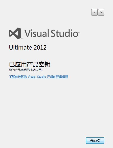 visual studio 2012安装配置方法图文教程 附opencv配置教程