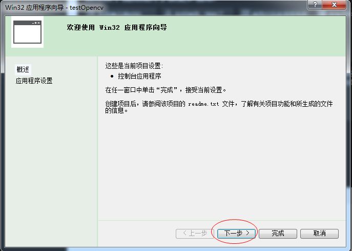 visual studio 2012安装配置方法图文教程 附opencv配置教程