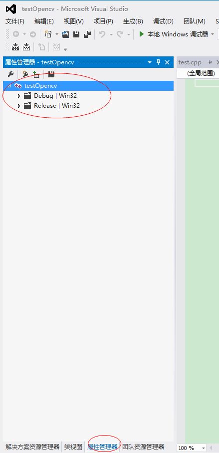 visual studio 2012安装配置方法图文教程 附opencv配置教程