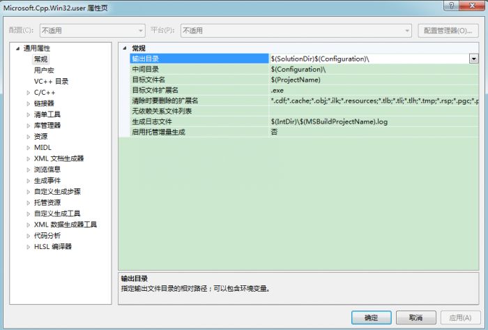 visual studio 2012安装配置方法图文教程 附opencv配置教程