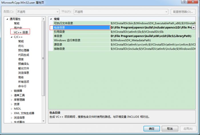visual studio 2012安装配置方法图文教程 附opencv配置教程