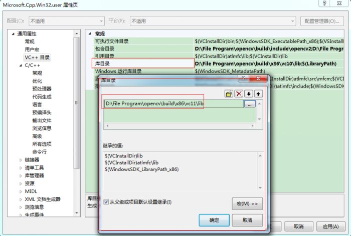 visual studio 2012安装配置方法图文教程 附opencv配置教程