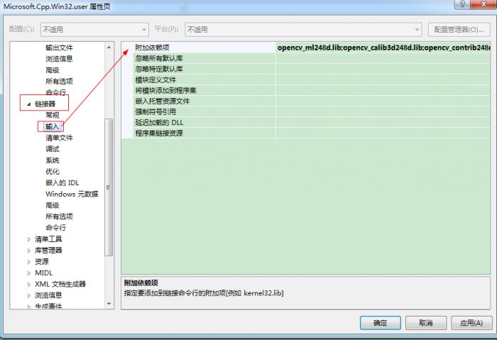 visual studio 2012安装配置方法图文教程 附opencv配置教程