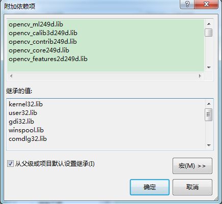 visual studio 2012安装配置方法图文教程 附opencv配置教程