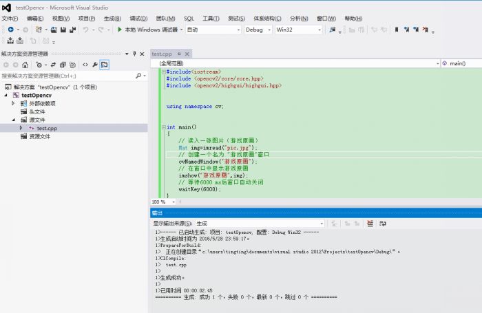 visual studio 2012安装配置方法图文教程 附opencv配置教程