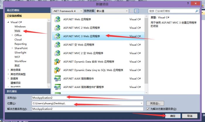 VS2010/VS2013项目创建 ADO.NET连接mysql/sql server详细步骤