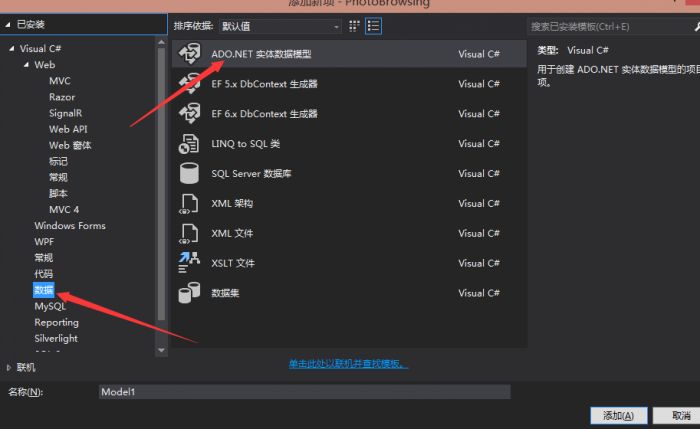 VS2010/VS2013项目创建 ADO.NET连接mysql/sql server详细步骤