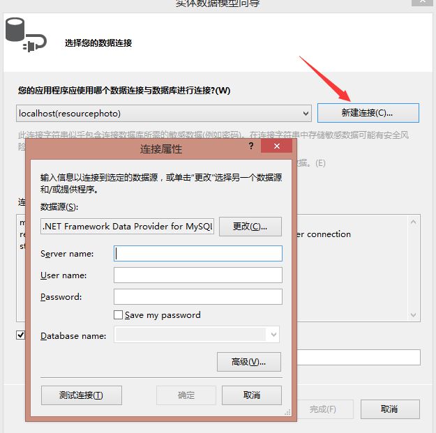 VS2010/VS2013项目创建 ADO.NET连接mysql/sql server详细步骤