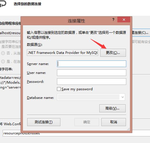 VS2010/VS2013项目创建 ADO.NET连接mysql/sql server详细步骤