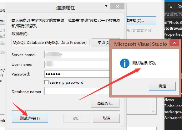 VS2010/VS2013项目创建 ADO.NET连接mysql/sql server详细步骤